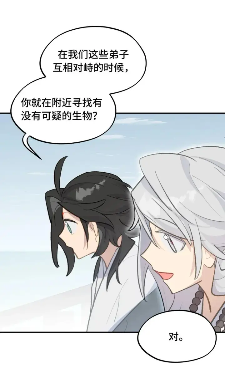 《杀死男主然后成为女魔头》064 半成品图18