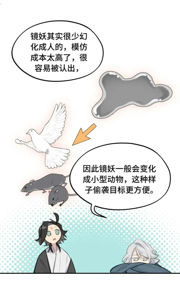 《杀死男主然后成为女魔头》064 半成品图19
