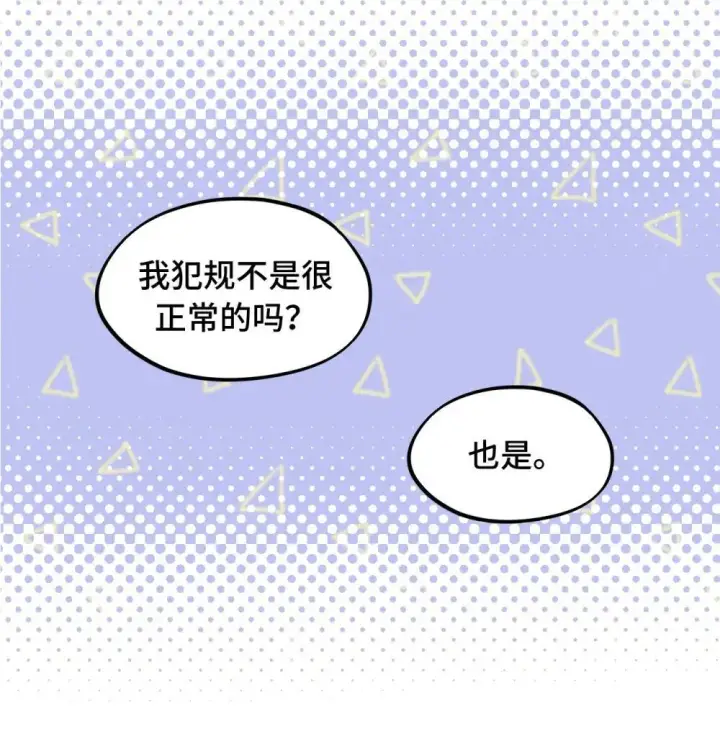 《杀死男主然后成为女魔头》064 半成品图21