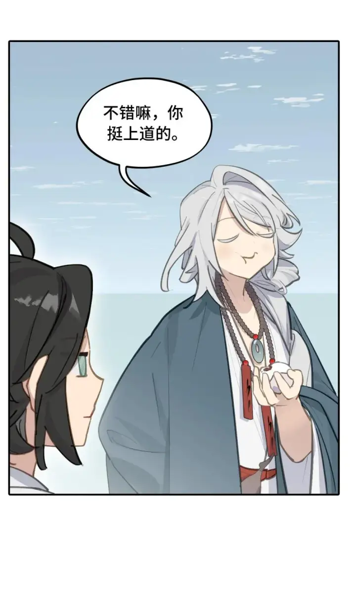 《杀死男主然后成为女魔头》064 半成品图26