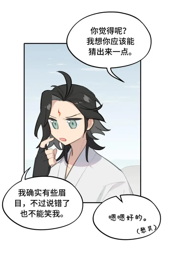 《杀死男主然后成为女魔头》064 半成品图27