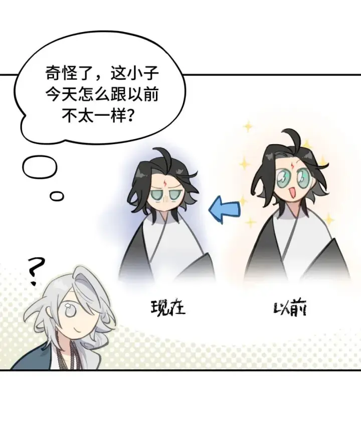 《杀死男主然后成为女魔头》064 半成品图28