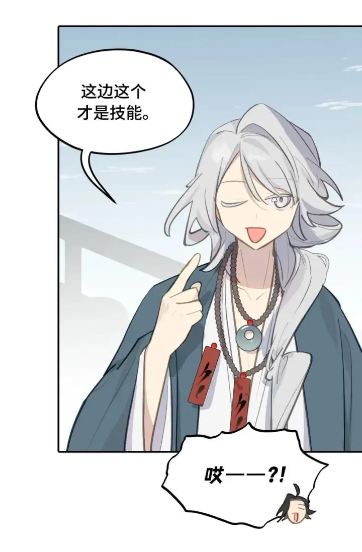 《杀死男主然后成为女魔头》064 半成品图31