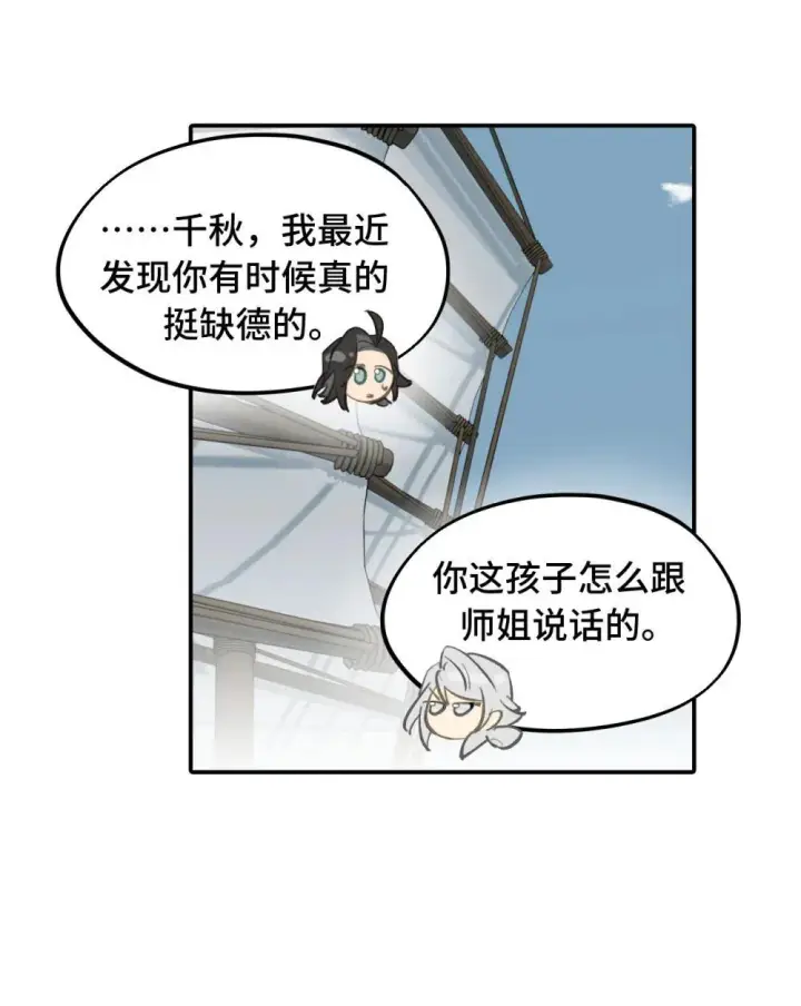 《杀死男主然后成为女魔头》064 半成品图34
