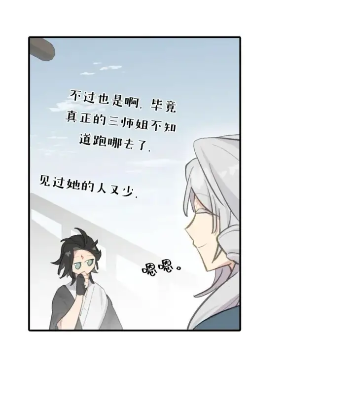 《杀死男主然后成为女魔头》064 半成品图35