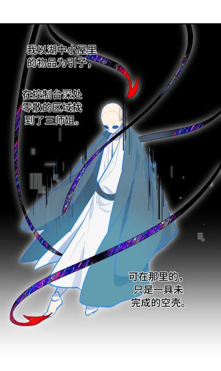 《杀死男主然后成为女魔头》064 半成品图37