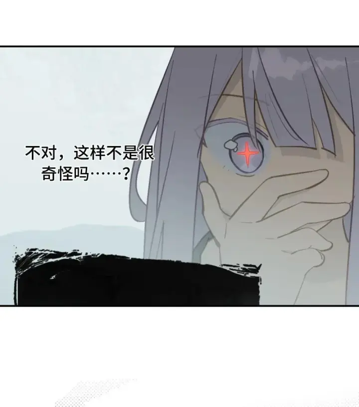 《杀死男主然后成为女魔头》064 半成品图39