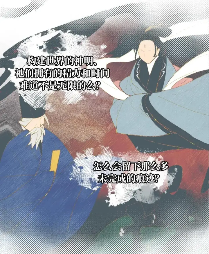 《杀死男主然后成为女魔头》064 半成品图40