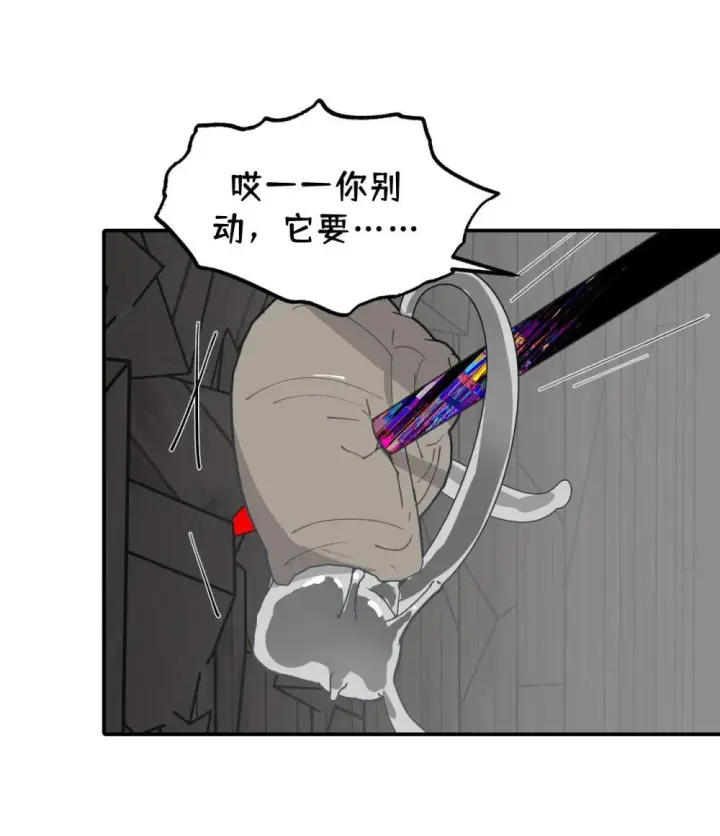 《杀死男主然后成为女魔头》064 半成品图5