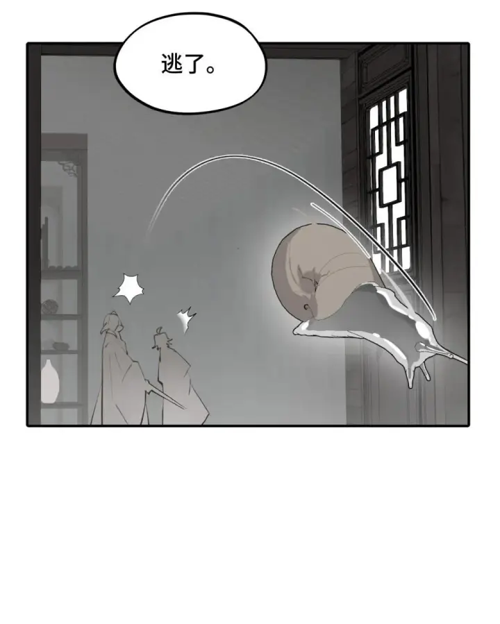 《杀死男主然后成为女魔头》064 半成品图6