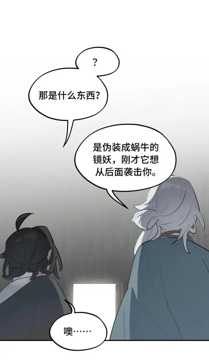 《杀死男主然后成为女魔头》064 半成品图7