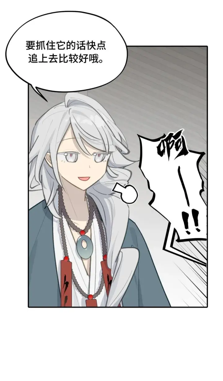 《杀死男主然后成为女魔头》064 半成品图8