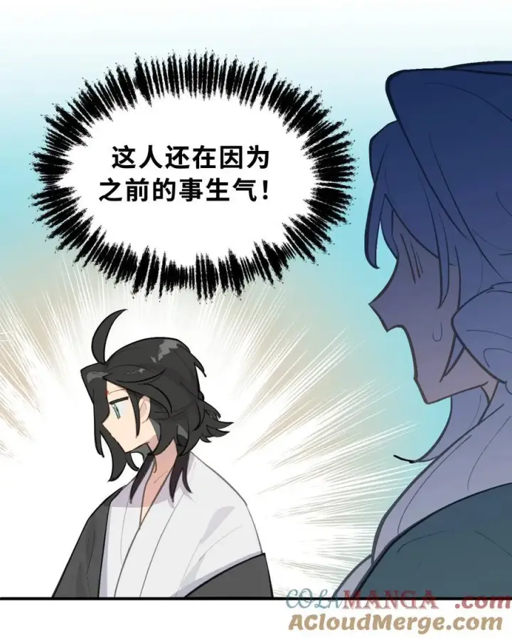 《杀死男主然后成为女魔头》065 熟人局图11