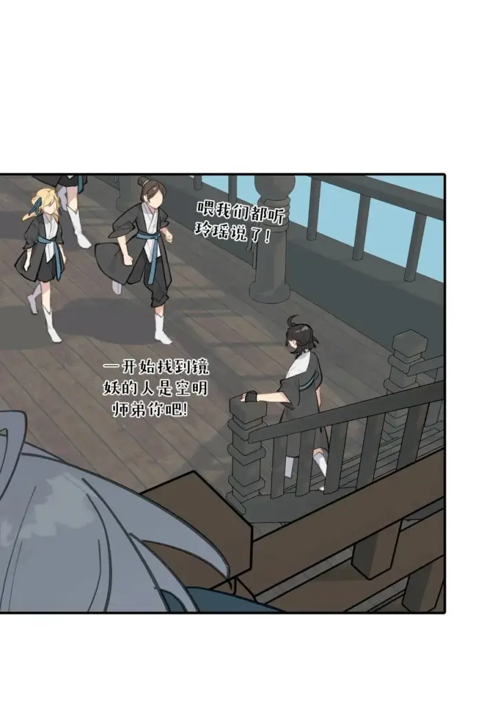 《杀死男主然后成为女魔头》065 熟人局图16