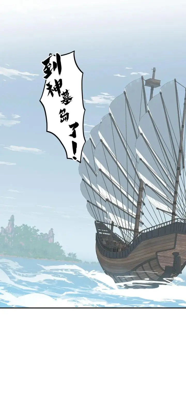 《杀死男主然后成为女魔头》065 熟人局图22
