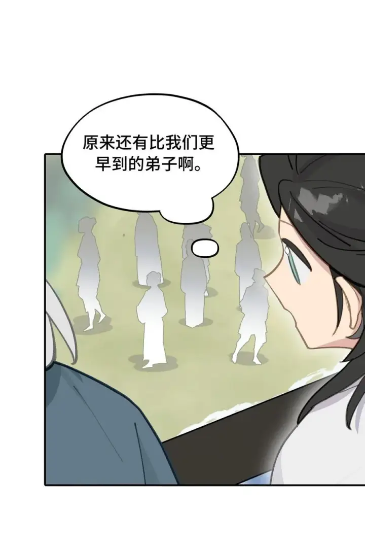 《杀死男主然后成为女魔头》065 熟人局图24