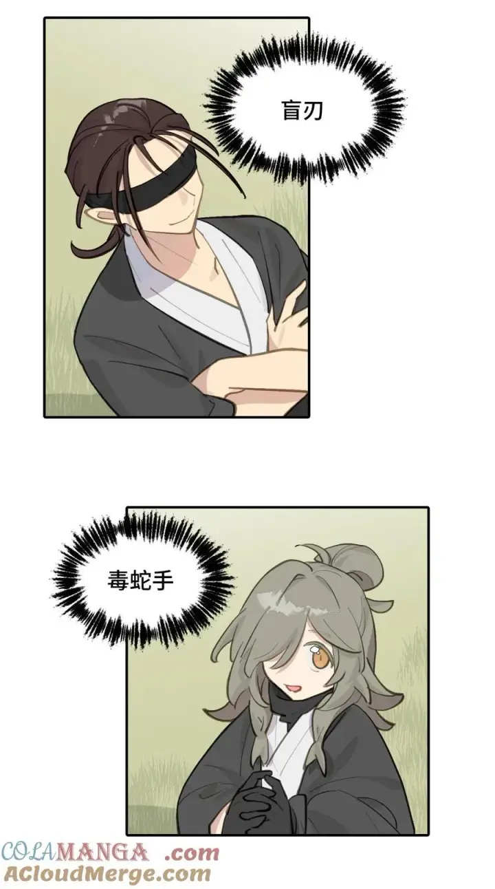 《杀死男主然后成为女魔头》065 熟人局图27