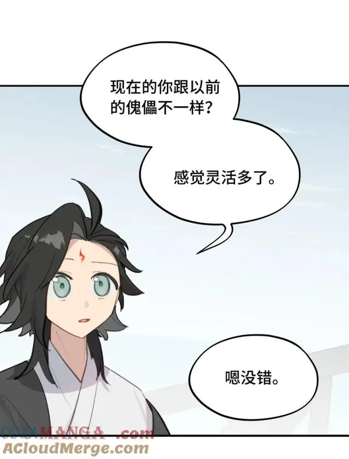 《杀死男主然后成为女魔头》065 熟人局图3