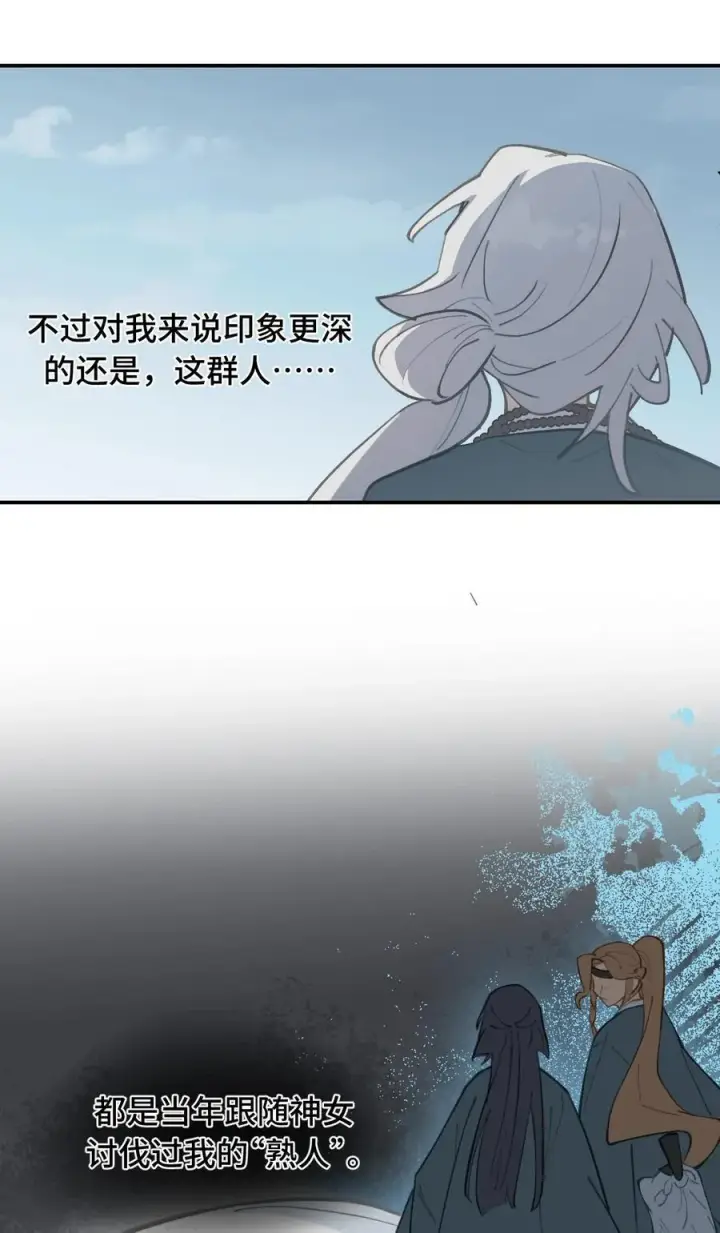 《杀死男主然后成为女魔头》065 熟人局图30