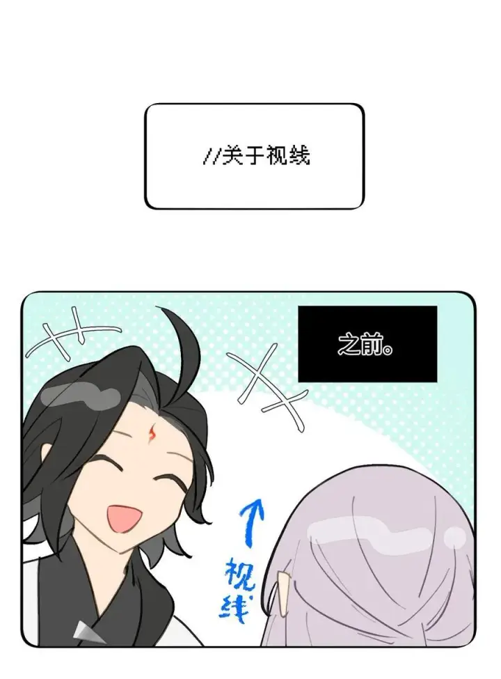 《杀死男主然后成为女魔头》065 熟人局图32