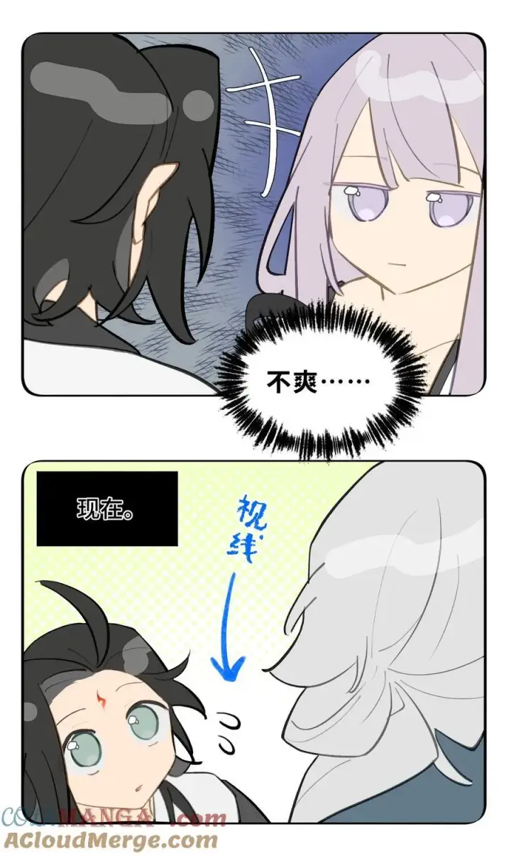 《杀死男主然后成为女魔头》065 熟人局图33