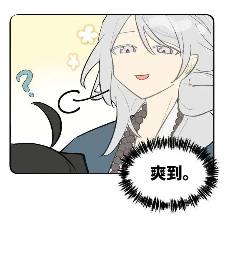 《杀死男主然后成为女魔头》065 熟人局图34