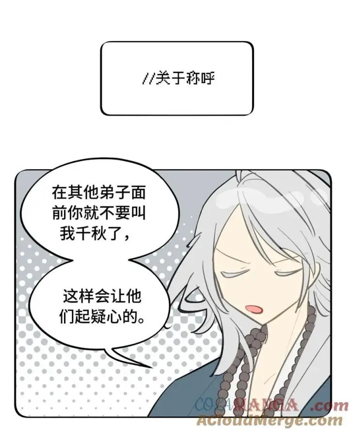 《杀死男主然后成为女魔头》065 熟人局图35