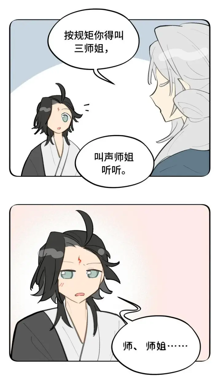 《杀死男主然后成为女魔头》065 熟人局图36
