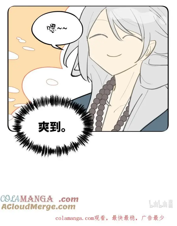 《杀死男主然后成为女魔头》065 熟人局图37