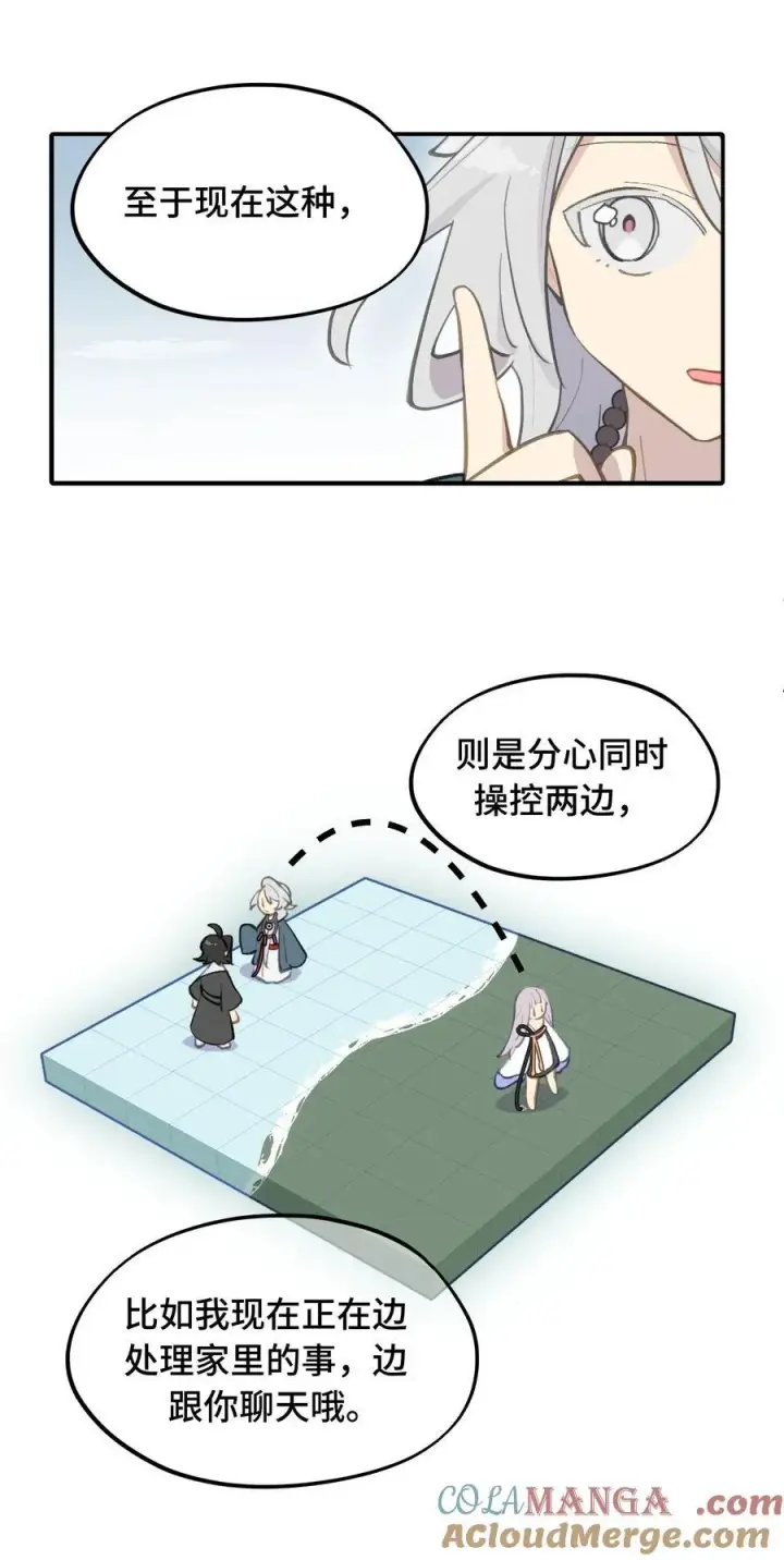 《杀死男主然后成为女魔头》065 熟人局图5