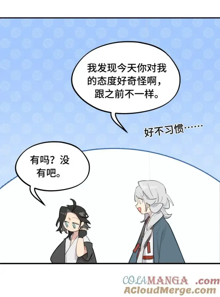 《杀死男主然后成为女魔头》065 熟人局图9
