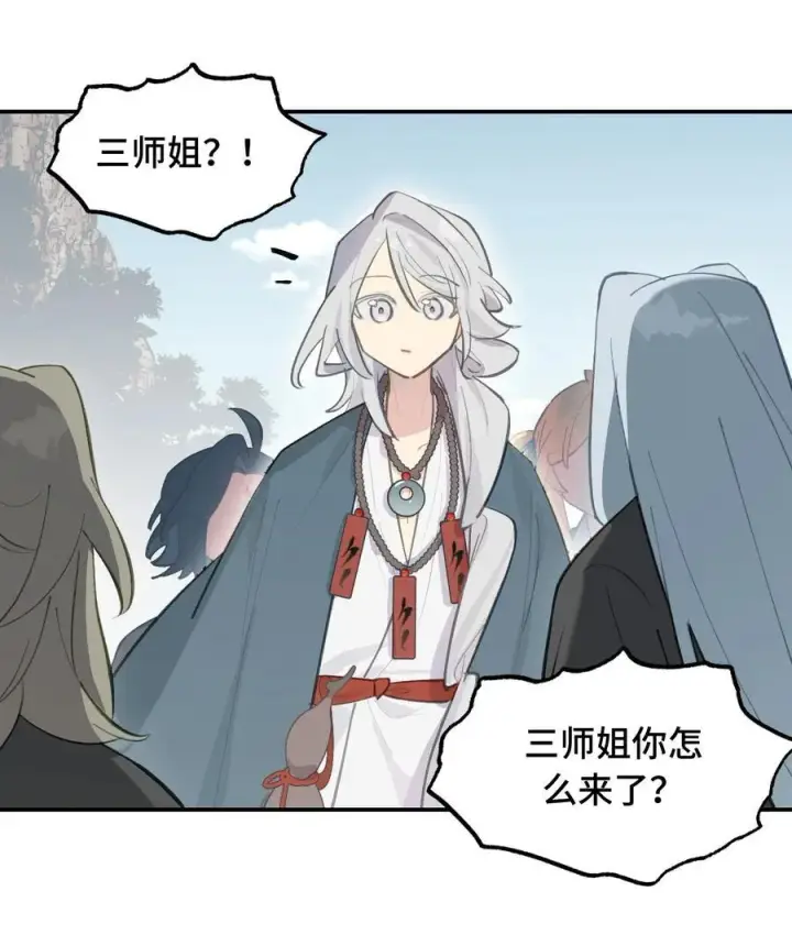 《杀死男主然后成为女魔头》066 不属于你的称呼图11