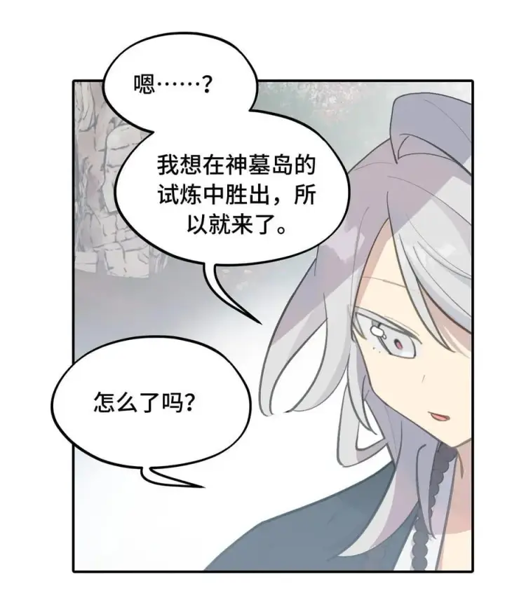 《杀死男主然后成为女魔头》066 不属于你的称呼图12