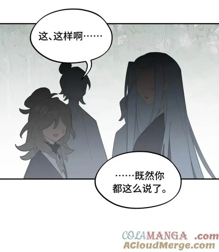 《杀死男主然后成为女魔头》066 不属于你的称呼图13