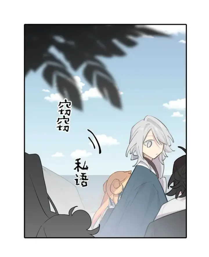 《杀死男主然后成为女魔头》066 不属于你的称呼图14