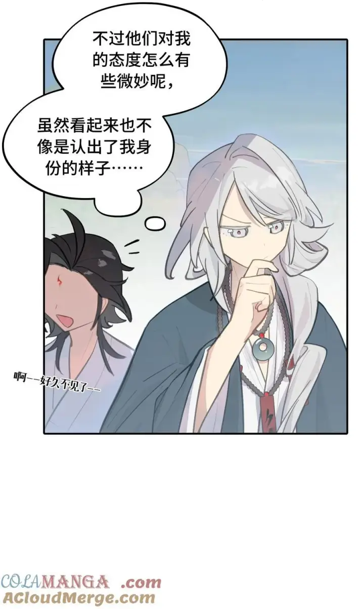 《杀死男主然后成为女魔头》066 不属于你的称呼图16