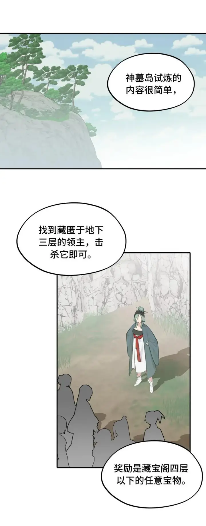 《杀死男主然后成为女魔头》066 不属于你的称呼图17