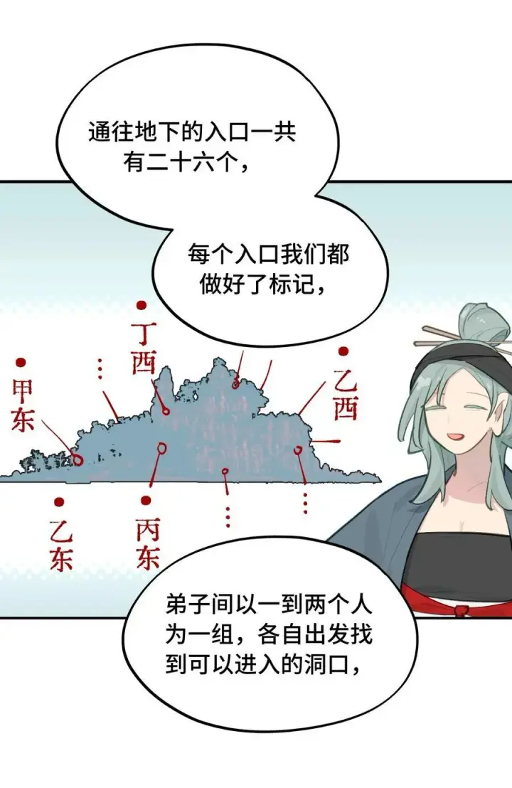 《杀死男主然后成为女魔头》066 不属于你的称呼图18