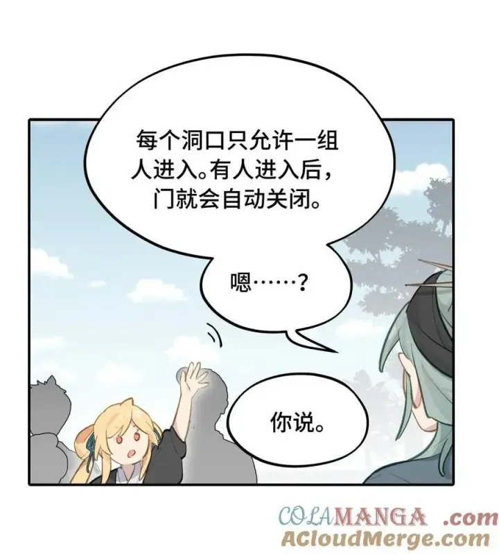 《杀死男主然后成为女魔头》066 不属于你的称呼图19