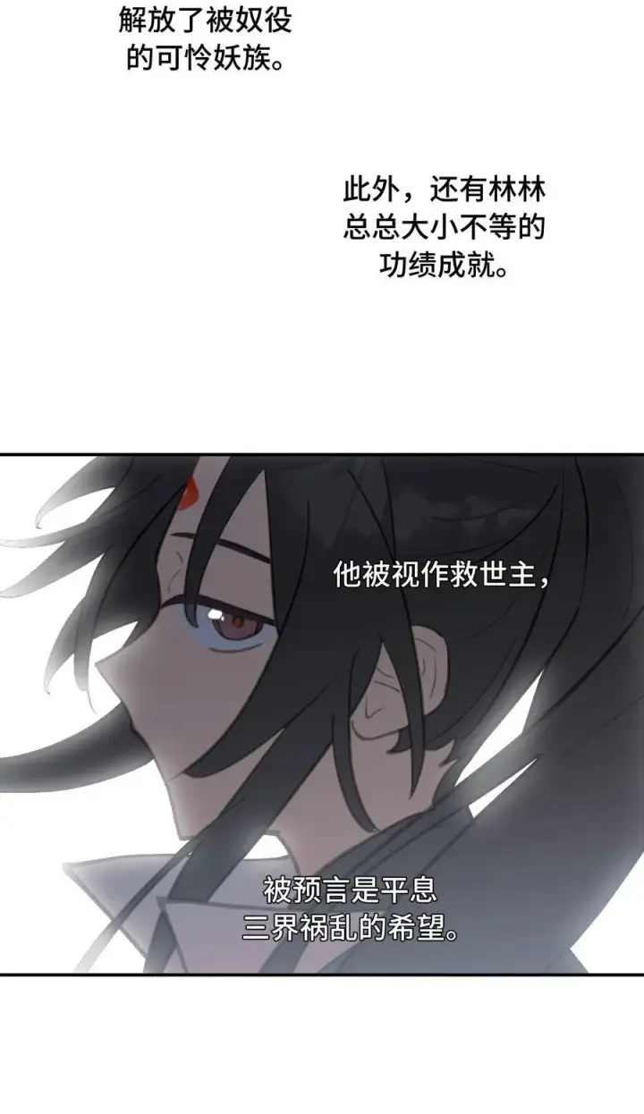 《杀死男主然后成为女魔头》066 不属于你的称呼图2