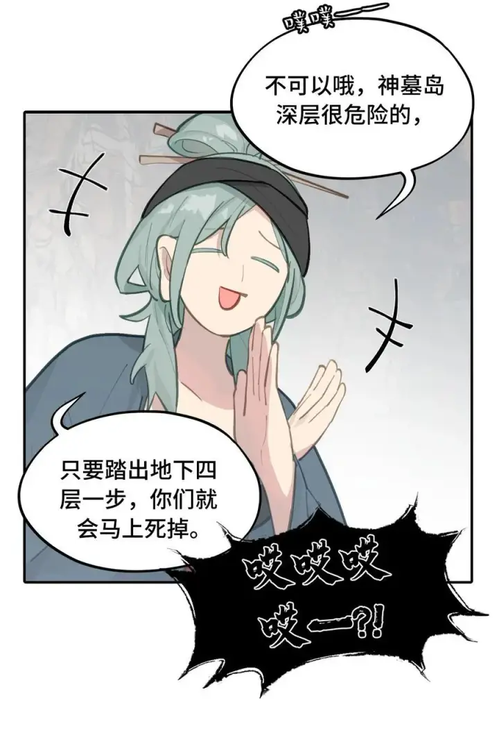 《杀死男主然后成为女魔头》066 不属于你的称呼图21