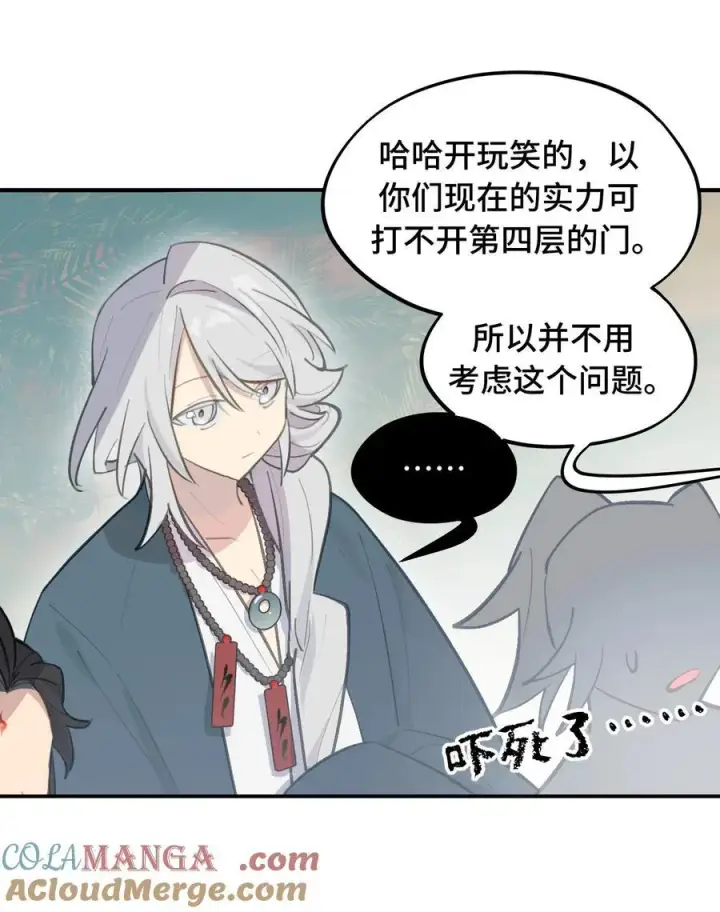 《杀死男主然后成为女魔头》066 不属于你的称呼图22