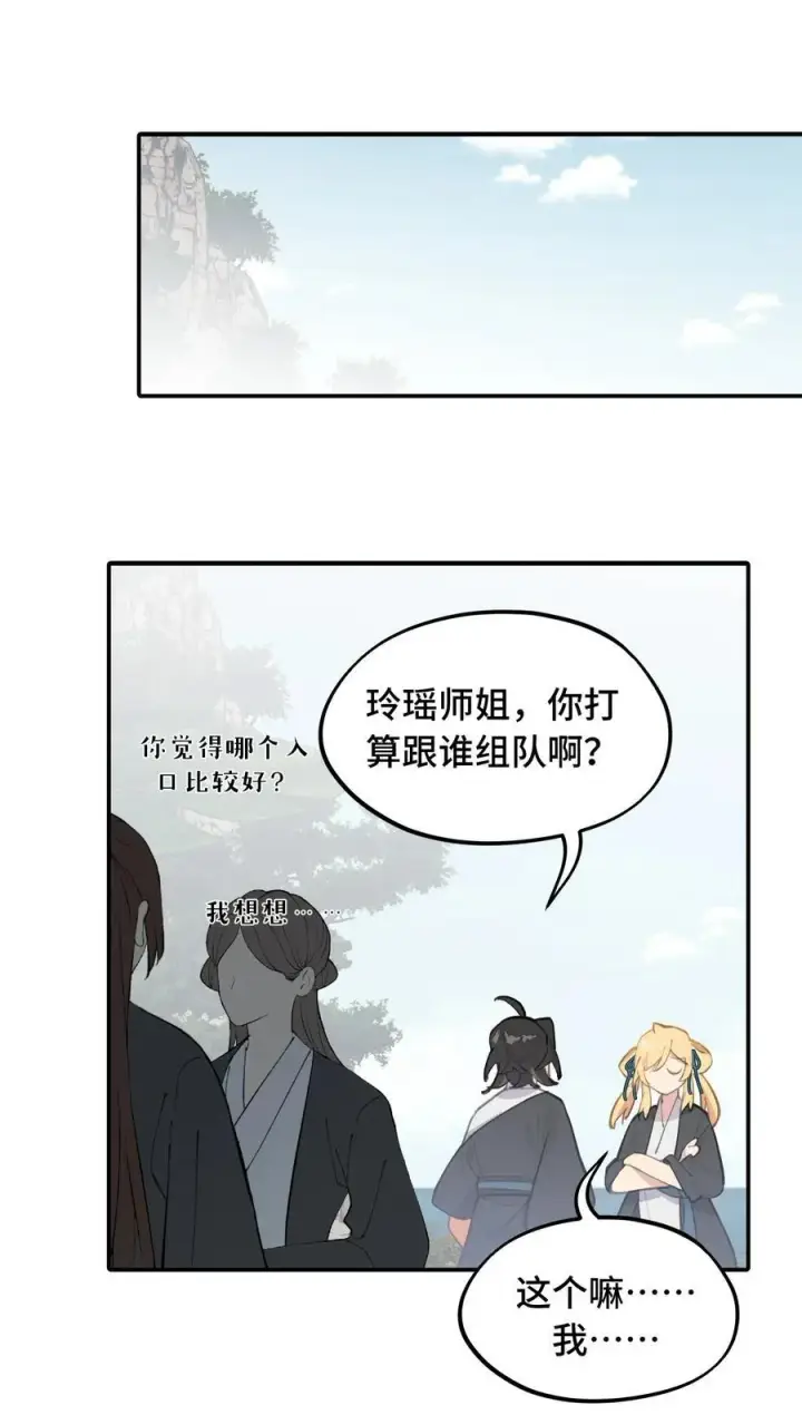 《杀死男主然后成为女魔头》066 不属于你的称呼图23