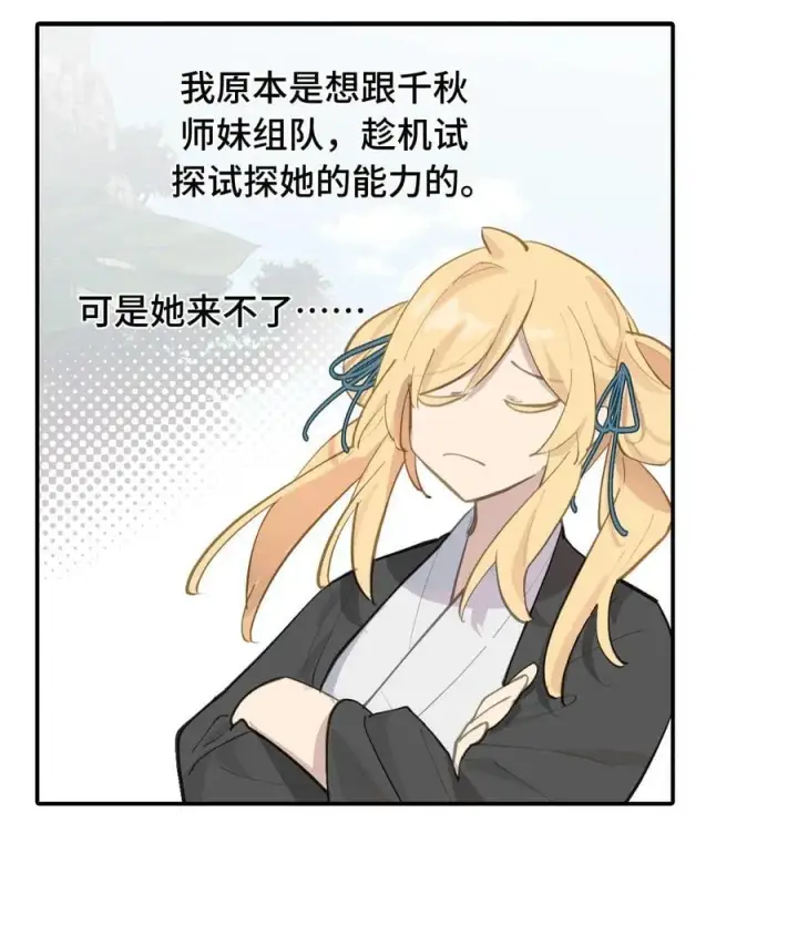 《杀死男主然后成为女魔头》066 不属于你的称呼图24