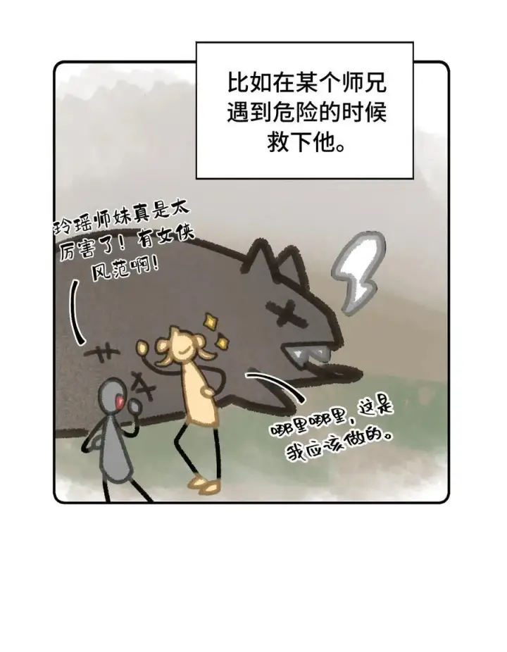 《杀死男主然后成为女魔头》066 不属于你的称呼图27