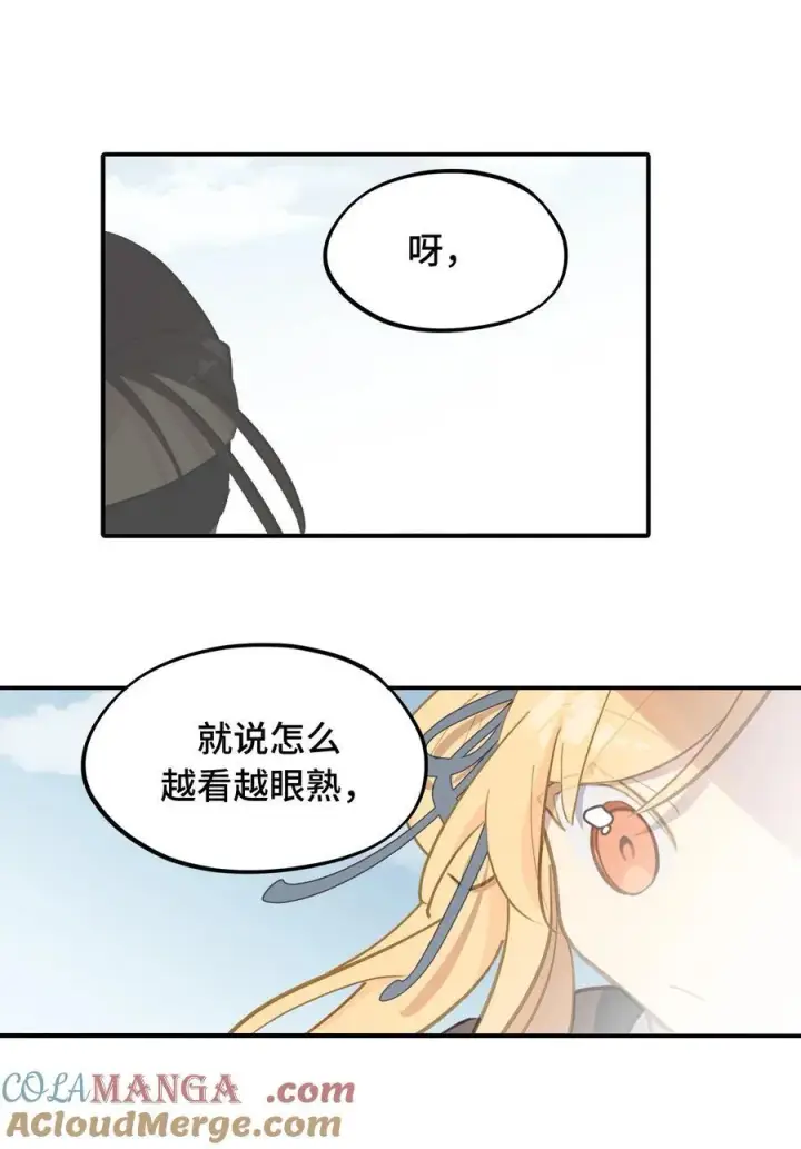 《杀死男主然后成为女魔头》066 不属于你的称呼图28