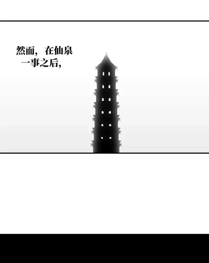 《杀死男主然后成为女魔头》066 不属于你的称呼图3
