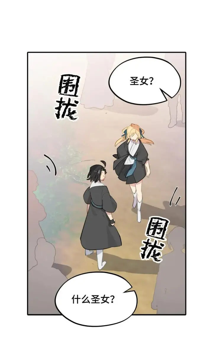 《杀死男主然后成为女魔头》066 不属于你的称呼图30