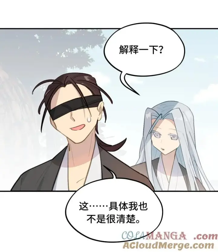 《杀死男主然后成为女魔头》066 不属于你的称呼图31