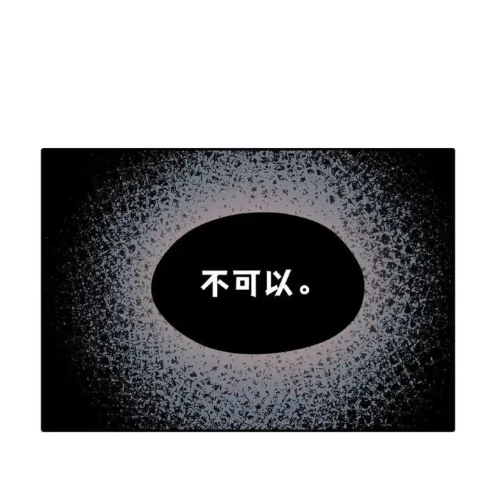 《杀死男主然后成为女魔头》066 不属于你的称呼图36
